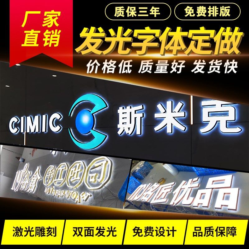 精工亚克力迷你发光字不锈钢背发光字制作led招牌门头广告牌户外