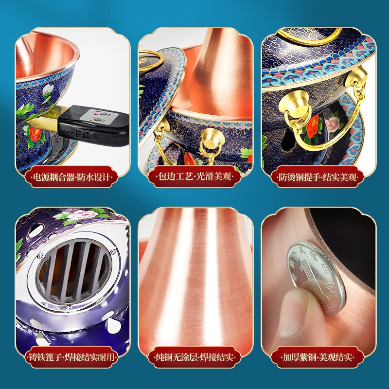新景泰蓝铜火锅电炭两用可水洗加厚纯铜老式插电铜锅火锅涮肉炉子