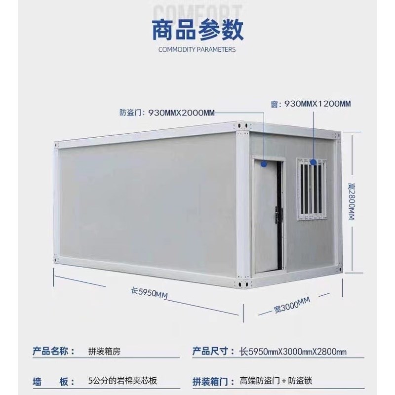 集装箱移动房住人彩钢集成阳光房屋办公室宿舍简易组装活动板房