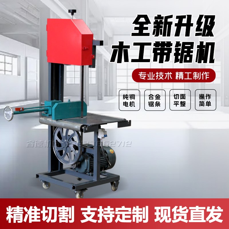 多功能30木工带锯机40电动曲线锯50圆木开板推台锯小型圆木开料锯