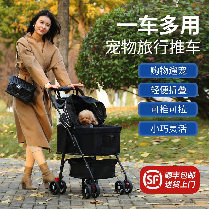 宠物推车狗狗猫咪轻便折叠中小型犬外出宠物包出行遛狗可分离提篮