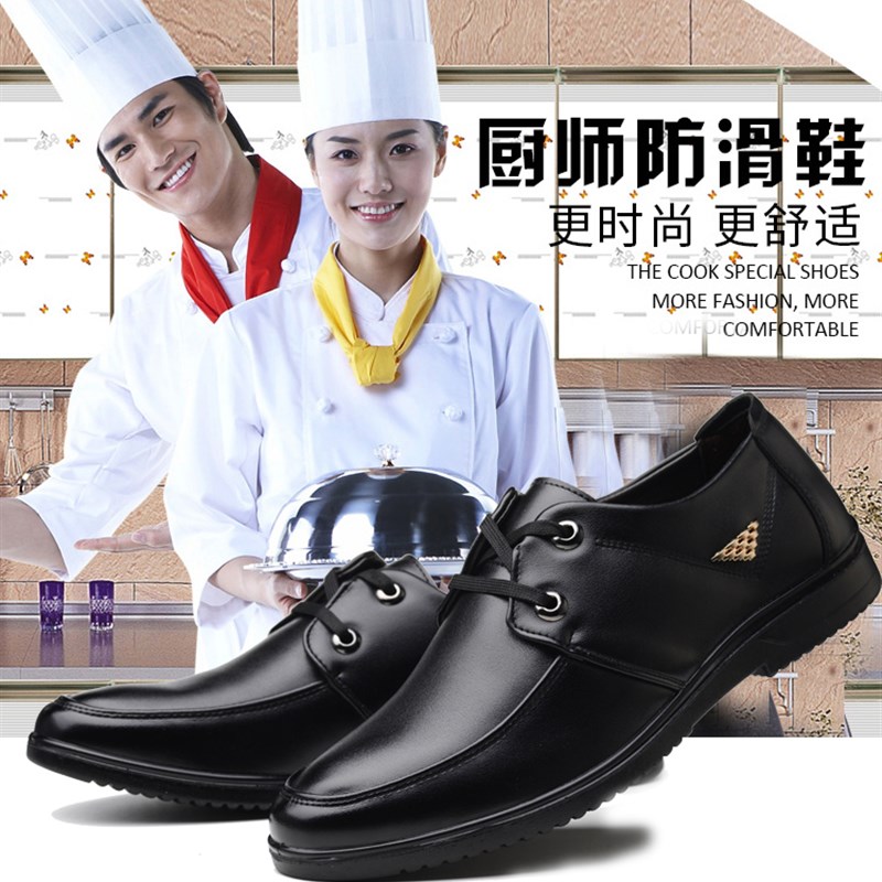 厨师鞋男防滑防水防油厨房工作鞋轻便透气防臭厨房厨工静电鞋