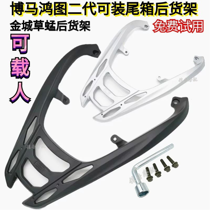 鸿图一代二代FORCE155傻妹宏图博马载物架踏板电摩托车后货架尾架,电动车/配件/交通工具,电动车/摩托货架,淘宝优惠券,粉丝福利购,淘宝优惠卷
