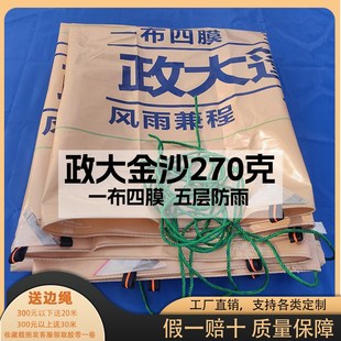超轻货车雨布篷布加厚汽车防雨布帆布防水布遮雨防水防晒蓬布户外