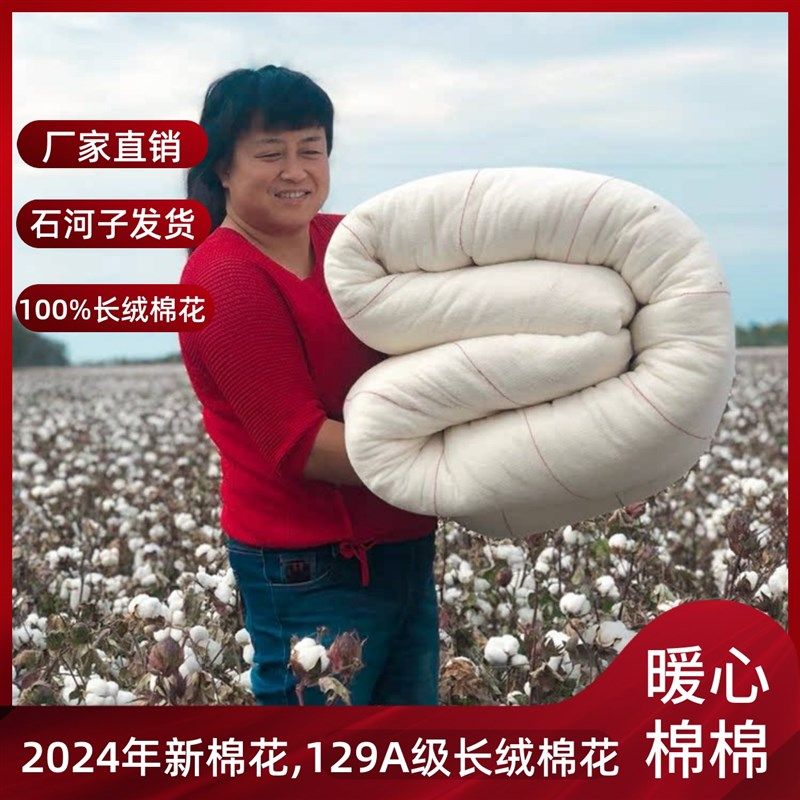 新疆手工纯棉花棉被全棉加厚冬被棉胎长绒棉花被芯学生被双人盖被,床上用品,棉花被,淘宝优惠券,粉丝福利购,淘宝优惠卷