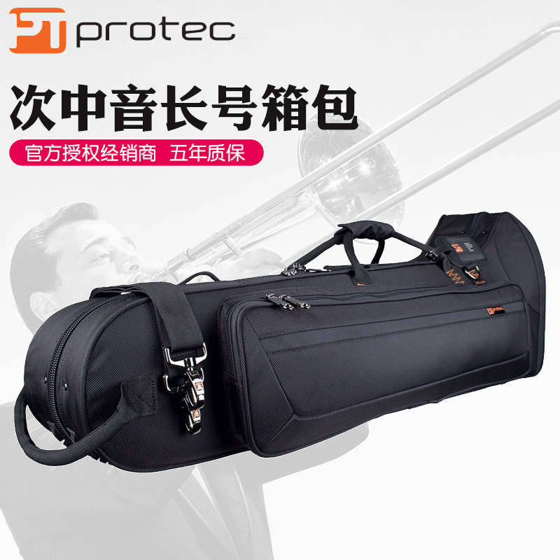 Protaec普路太次中音长号箱包乐器箱子专业泡沫木框架盒耐磨便携
