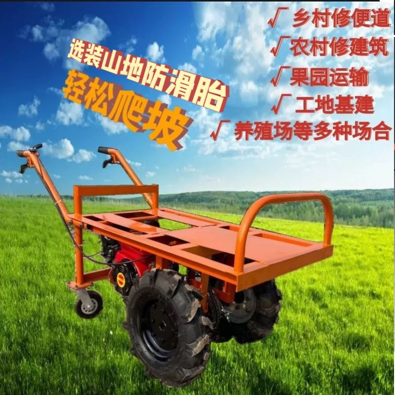 电动汽油双轮平板车运输农用车果园独轮三轮车工地建筑搬运手推车