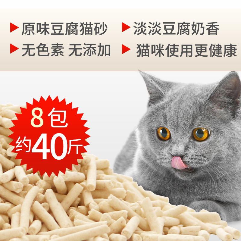 豆腐猫砂绿茶活性炭除臭无尘8袋近20公斤40斤2mm细颗粒猫咪用品