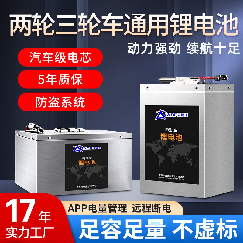 电动四轮车锂电池移动餐车专用电池夜市摆摊三轮车锂电池72V