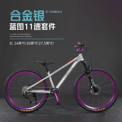 越野土坡车炸街学生变速山地车男女自行车减震油刹青少年