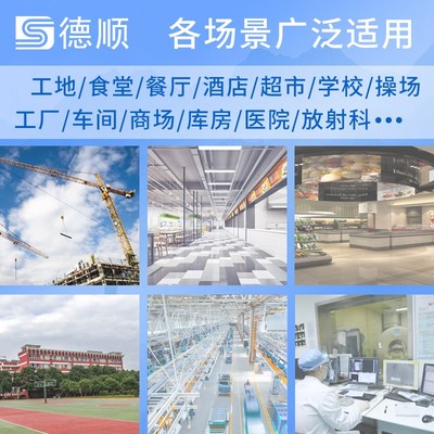 德顺无线音柱喇叭音箱餐厅厨房传菜饭店扬声工地喊话对讲扩音器