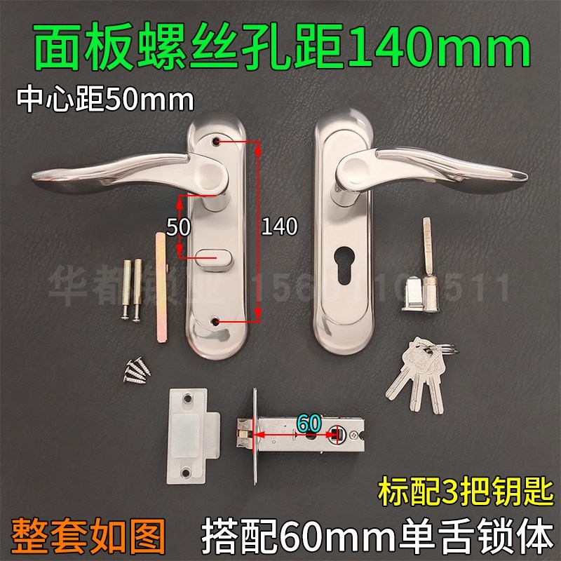 小50单舌执手锁孔距140/155/55/60/70锁舌卧室房门锁体木门单舌锁