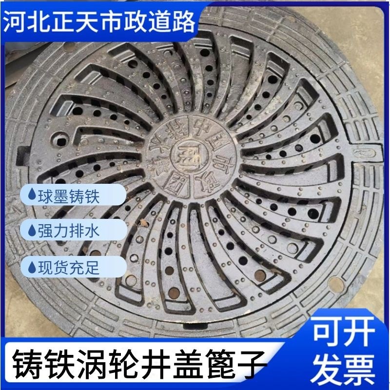 铸铁涡轮井盖圆形球墨防沉降新型排水井盖螺旋式旋涡检查井盖700