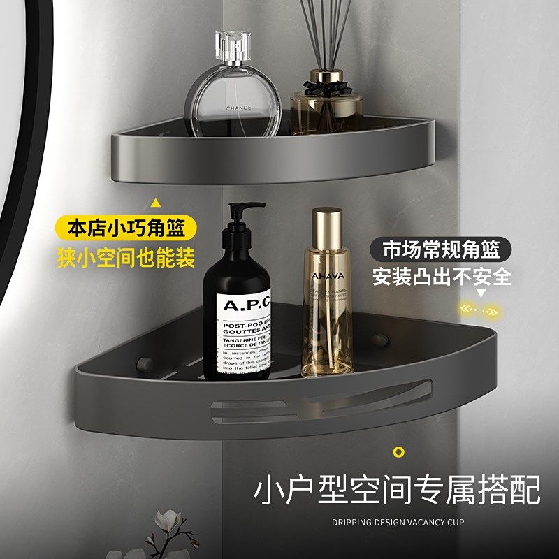 不锈钢浴室三角架小尺寸免打孔卫生间墙角小号置物架淋浴房转角架