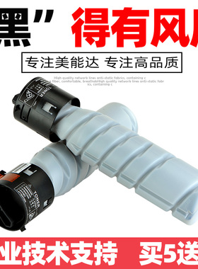 适用柯美 美能达184 195 235 225i 7718 7818 7719 7723粉盒 碳粉