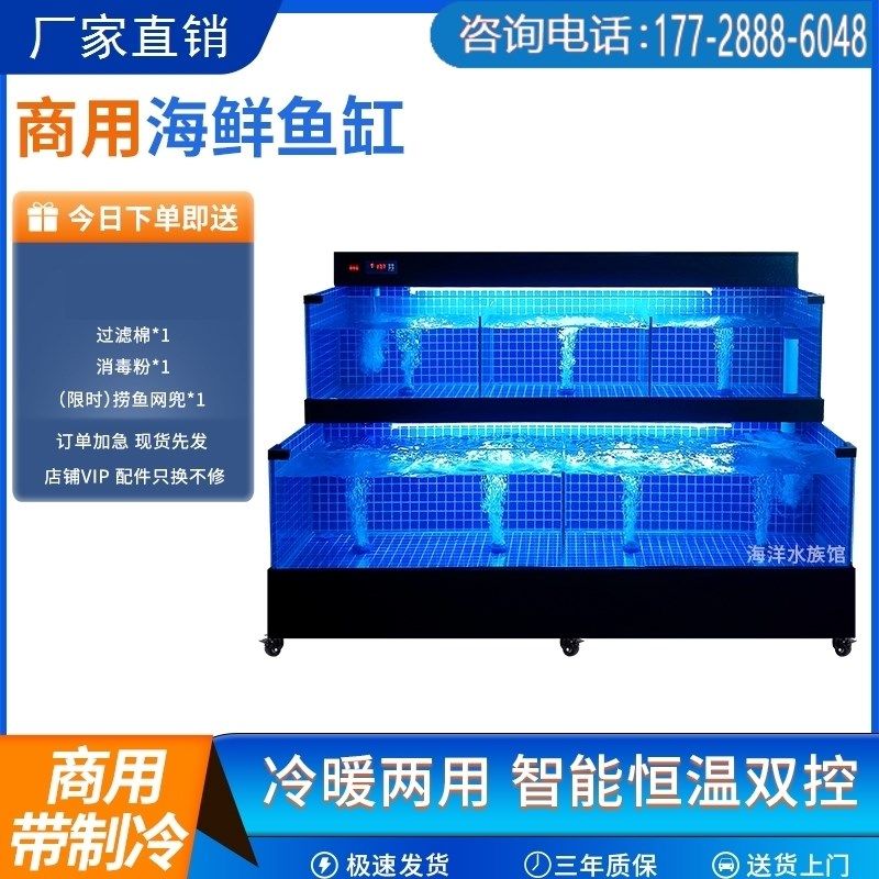 制冷机一体移动海鲜缸超市鱼池饭店海鲜鱼缸商用海鲜池海鲜贝类池,宠物/宠物食品及用品,海鲜缸/大型异形缸,淘宝优惠券,粉丝福利购,淘宝优惠卷