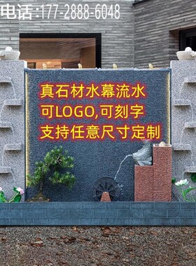 流水屏风喷泉水系景观户外庭院鱼池大型假山石材水幕墙造景布置