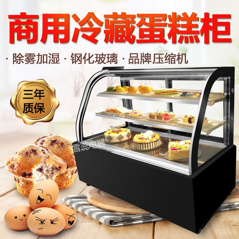 台式蛋糕柜冷藏展示柜商用玻璃风冷蛋糕柜直角圆弧水果保鲜柜