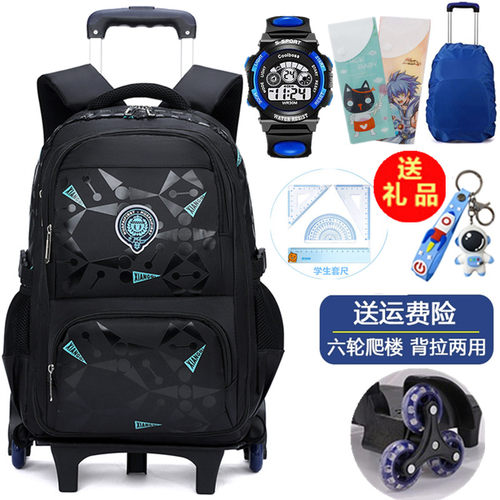 拉杆书包中小学生23569年级男生防水减负两用大容量爬楼梯双肩包
