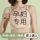 文 大胸防下垂聚拢产后喂奶浦大码 哺乳内衣孕妇孕i期专用薄款 夏季