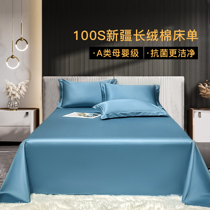 100s新疆长绒棉贡缎纯色床单单件单人双人全棉枕套三件套纯棉定制