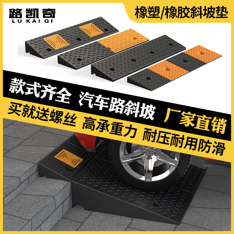 台阶垫斜坡垫马路牙子门槛垫汽车上坡垫门口斜坡板橡胶实心减速带,五金/工具,路沿坡,淘宝优惠券,粉丝福利购,淘宝优惠卷