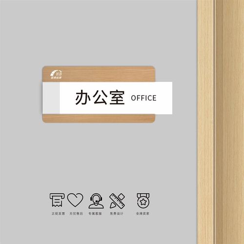 办公室门牌木纹亚克力简约可替换标识牌企业部门科室牌定制提示牌