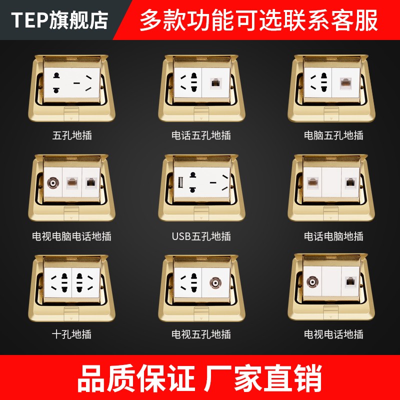 TEP全铜地插座防水隐藏隐形阻尼弹起式家用五孔电源地扦地面地板