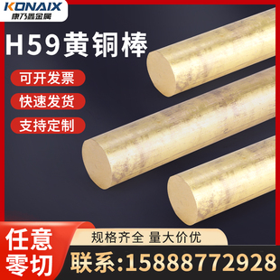 康乃鑫H59实心黄铜棒铜条六角空心棒黄铜管锻打铜件非标定制