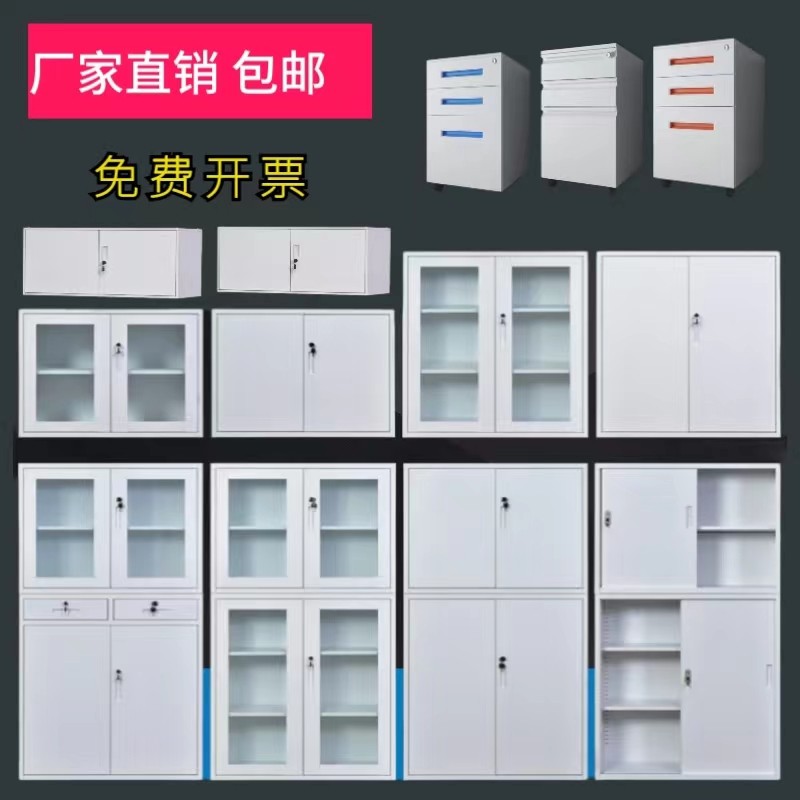 办公文件柜铁皮储物柜钢制矮柜趟门柜带锁玻璃移门资料档案小柜子,商业/办公家具,矮柜,淘宝优惠券,粉丝福利购,淘宝优惠卷