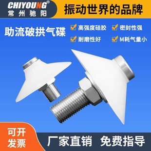 不锈钢DL15助流气碟粉体输送破拱器搅拌站N料仓下料器料仓气碗装