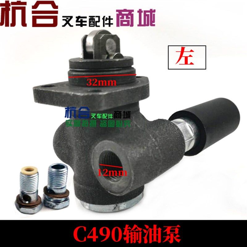 叉车配件 2-3吨/3.5T叉车 2204手油泵(左泵)适用新柴C490B输油泵