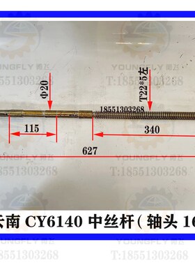 云南CY6b140 CY6150 宝鸡CS6140 CS6150车床中拖板中丝杆 中螺母