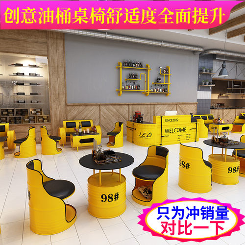 油桶洽谈接待办公沙发卡座舞蹈室休息区工业风奶茶店X餐厅桌椅组
