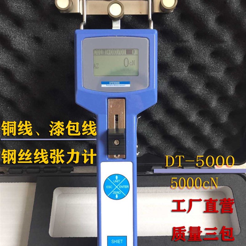 漆包线张力计铜线不锈钢丝 DT张力仪 大量程金T属丝在线张力测量