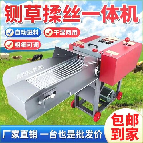 2024新款铡草机家用养殖牛羊干湿D两用多功能玉米秸秆粉碎机揉丝