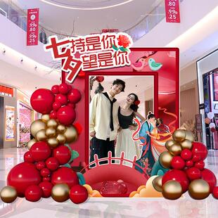 七夕节布置装饰氛围商场珠宝店铺场景拍照框O道具打卡背景墙kt展