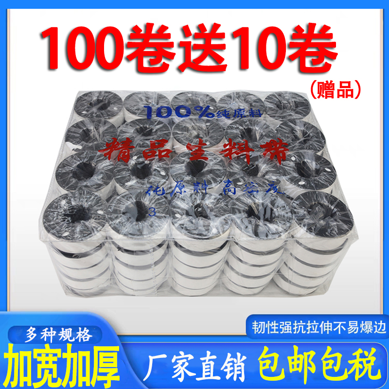 生料带水管用四氟燃气耐高温加宽大卷加厚生胶带密封带防水