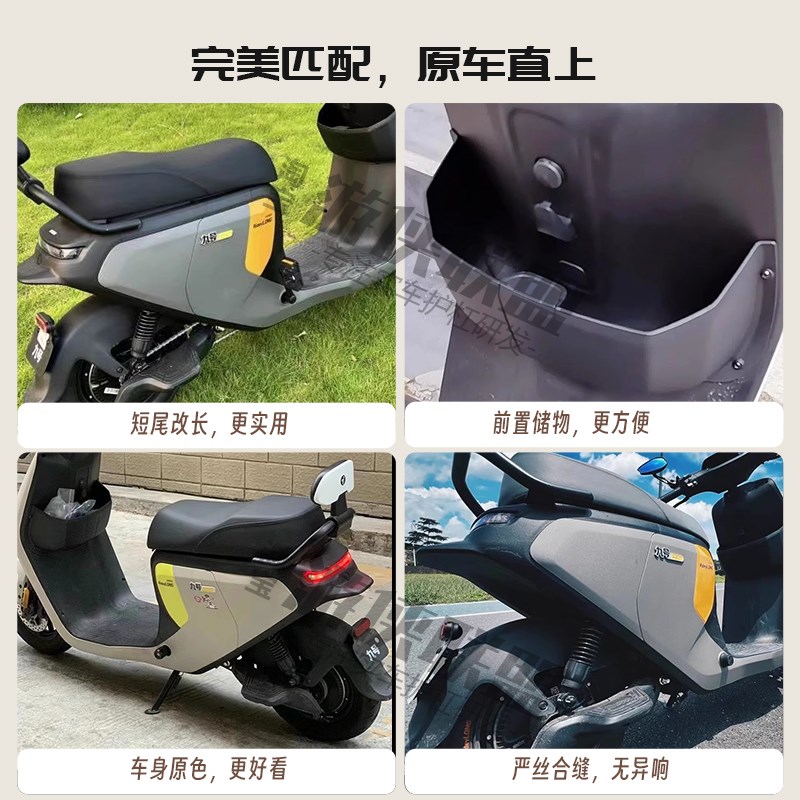 九号F90M一体座改装组件电动车长座套件FZ110加长坐垫双人F60/F35