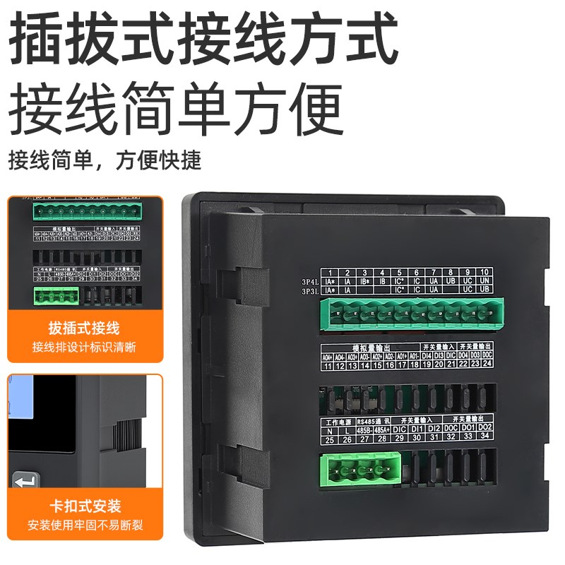 三相多功能数显电力仪表中文显示电流电压功率谐波全电量采集装置