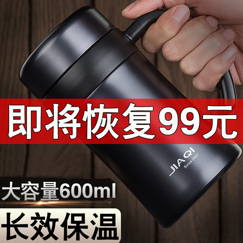 不锈钢保温杯带手柄喝水杯男女高档办公J室泡茶杯带把家用成人杯