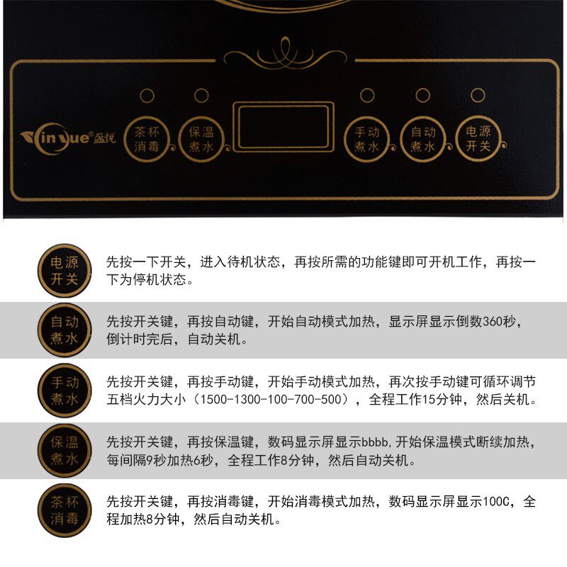 平面板电磁茶炉不带抽水功能家用功夫茶具茶盘镶嵌入式烧水煮茶器