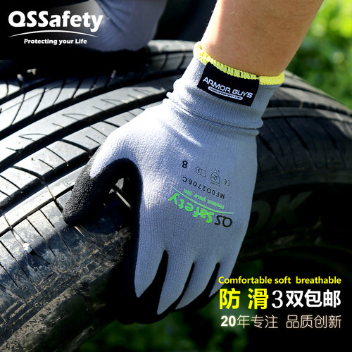QS磨砂丁晴防护物流快递手套透气耐磨夏季装配T汽修组装弹力搬运