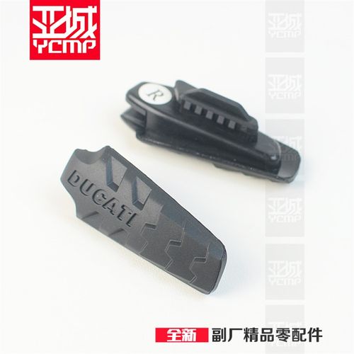 适用于杜卡迪怪兽950怪兽937怪兽821脚踏胶皮脚蹬橡胶垫