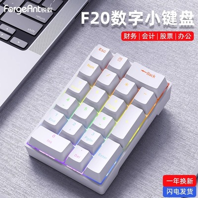 计算器小数字键盘机械轴有线人体工学外接笔记本电脑女生办公会计