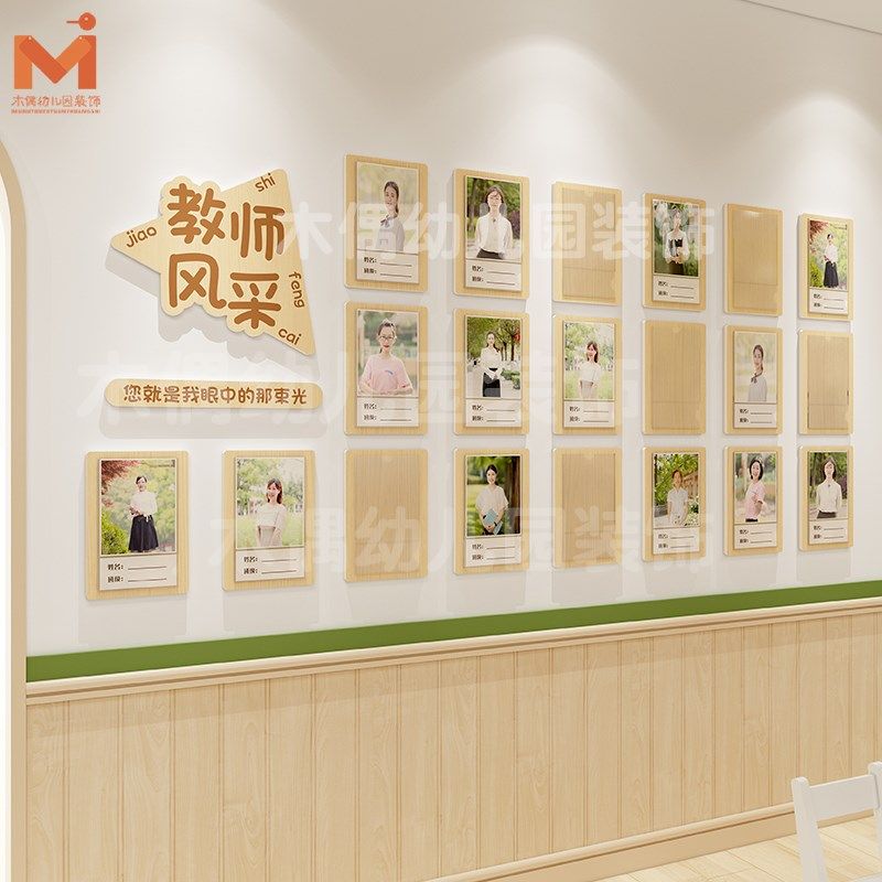 幼儿园教师风采照片墙木纹pvc卡槽装饰牌,文具电教/文化用品/商务用品,软木板/照片板/毛毡板,淘宝优惠券,粉丝福利购,淘宝优惠卷