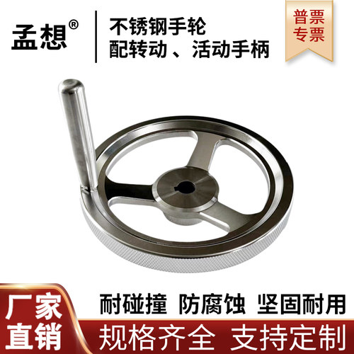 手轮转动手柄 304n手轮工业手轮活动摇把手轮旋转把手轮密集门手
