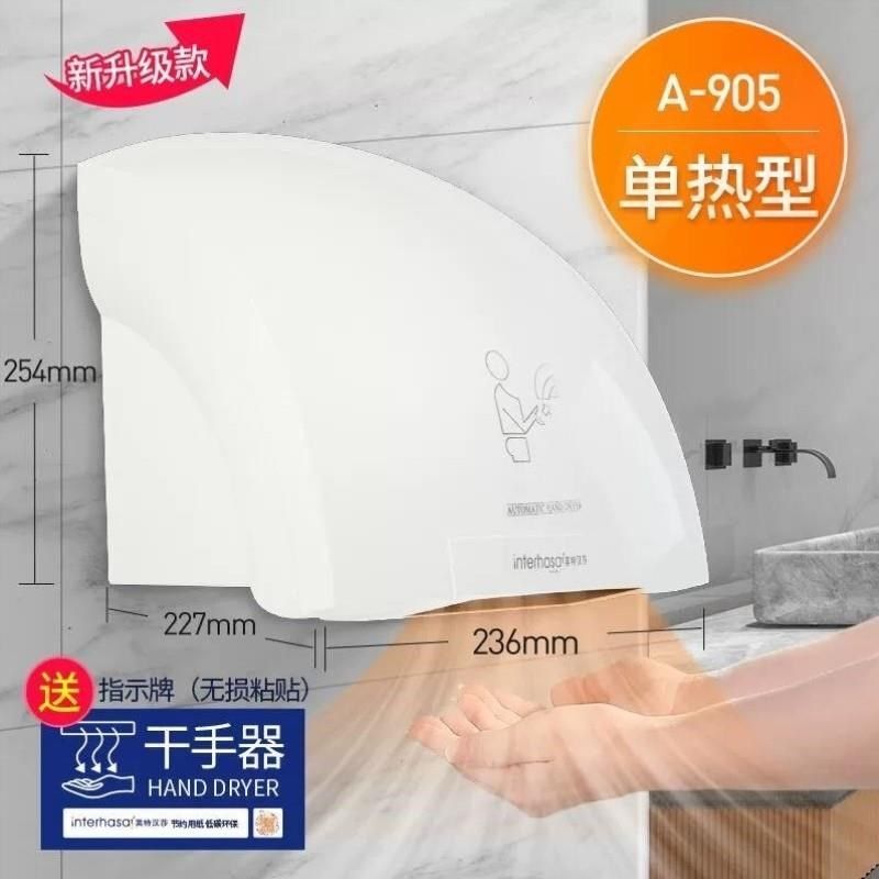 杉贝烘手机干手器全自动感应化妆室洗手间吹手烘干 干机干手机商