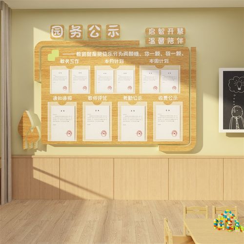 教师办公室文化墙贴照片风采展示简介幼儿园环创楼梯过道墙面装饰