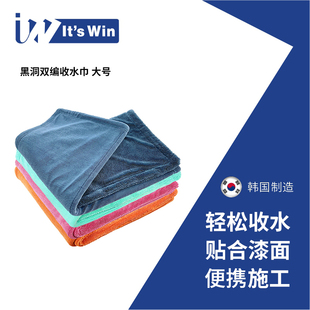 Its 黑洞双编收水巾小辫子收水擦车巾洗车收水巾擦车不掉毛 win
